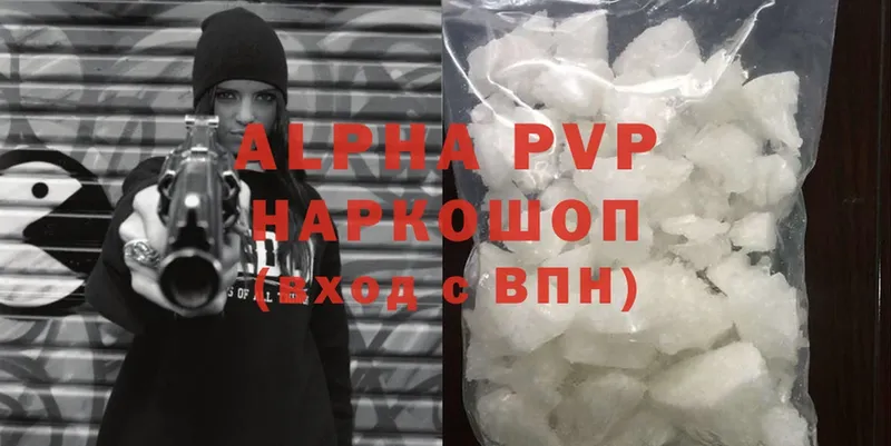 APVP VHQ  МЕГА ССЫЛКА  Лагань 