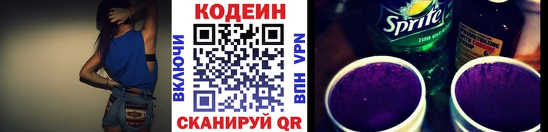 KRAKEN как войти  Лагань  Кодеиновый сироп Lean Purple Drank 