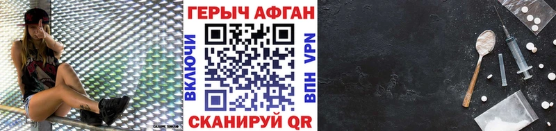 купить закладку  mega зеркало  ГЕРОИН белый  Лагань 