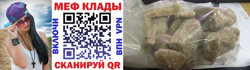 МЯУ-МЯУ кристаллы Лагань