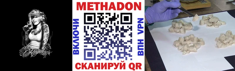 Метадон кристалл  закладки  omg онион  Лагань 